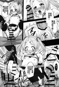 (C87) [Kinokoya(Kari) (Kinokoya)] ChinGirls 1 [Chinese] [不协和音个人汉化]