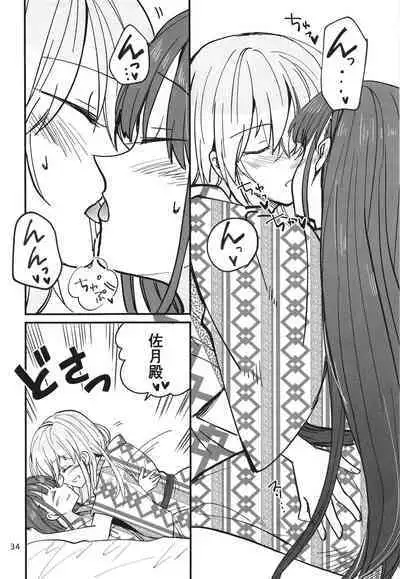 Shinobanu Ninja wa Yu ni Tsukaru