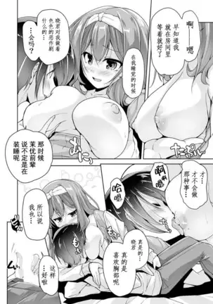 Mayu senpai no yobai H