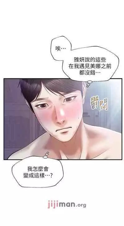 【周三连载】纯情的崩坏（作者：Aru&色色思想） 第1~37话