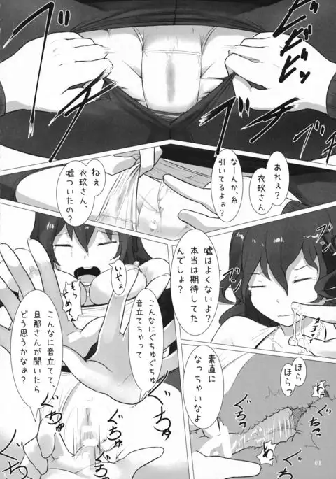 Iku Even