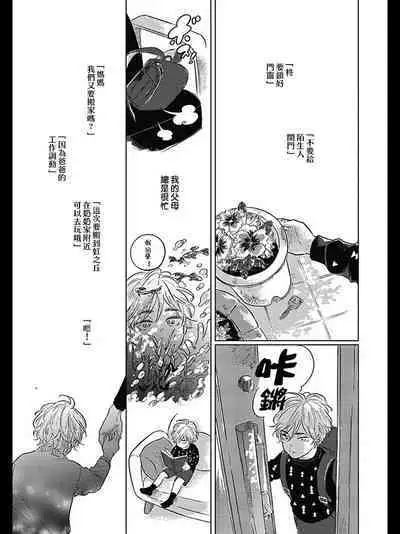 Bokura no Tsuzuki | 我们的后续 Ch. 1-5 + 加笔 + 芳林特典