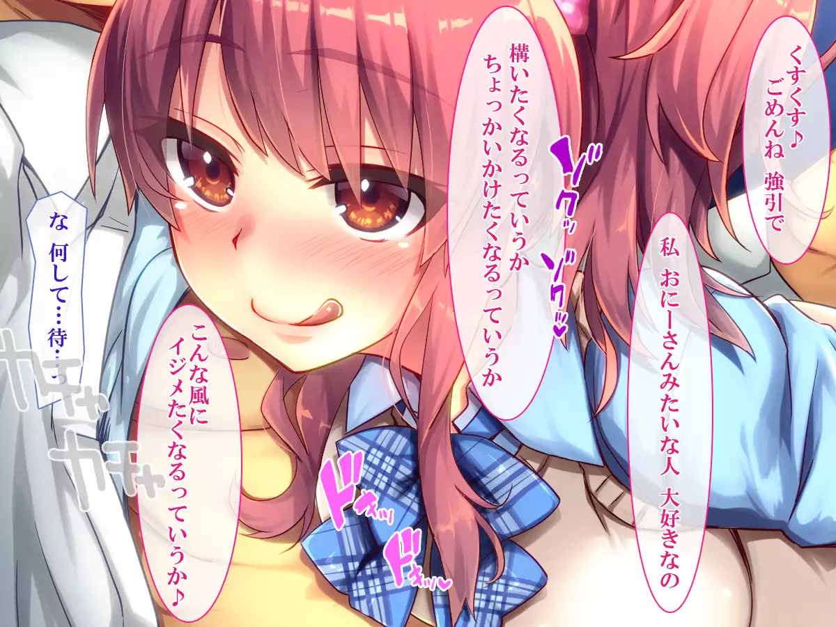 Shasei Fukahi~Bitchi ni Yuwaku Sareta Boku~