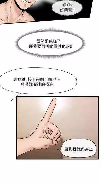 King of hypnotist in Isekai (09-10)-chinese