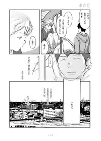 Tsukumo Gou - Kimi no Katachi