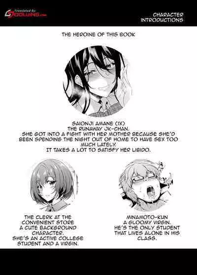 [Chronicle (Fukunaga Yukito)] Iede JK-chan o Tomete Agetara Boku no Ie ga Yaribeya ni - A miracle tracks track. 65 "Iede Jkchan with Sex room" [English] {Doujins.com} [Digital]