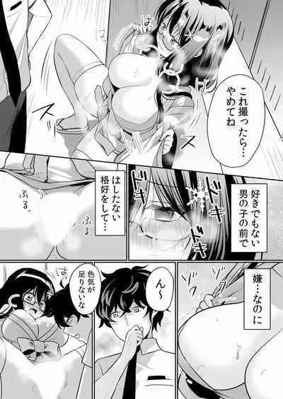 Namaiki JK ni Nakadashi Choukyou ~Mechakucha ni Tsuite, Oku no Hou ni Dashite Ageru ne ch.16-37