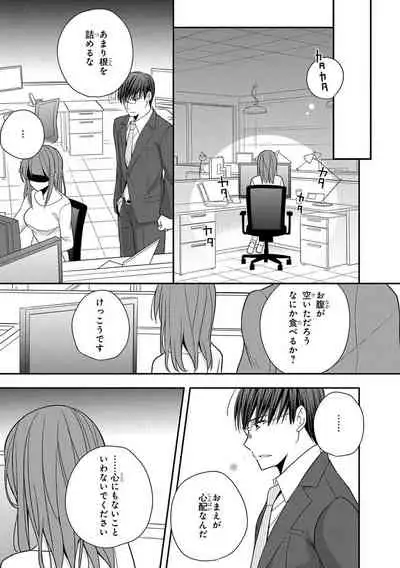 60分強制SEX休憩~法律で上司とHするのもお仕事です~【完全版】