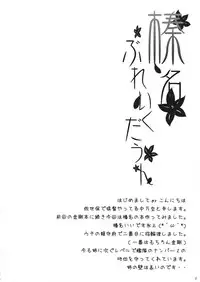 (COMIC1☆8) [In The Sky (Nakano Sora)] Haruna Break Down (Kantai Collection)