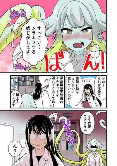 Kankaku Shadan Jikken Shippai