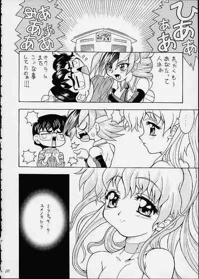 (CR27) [K2 Tomo no Kai (Mizuki)] Sakura SakuRA (Betterman, Card Captor Sakura)