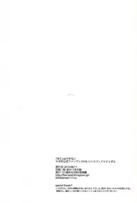 (C82) [Shuukyuu Itsukasei (Touya Tsuduru)] "Mate" wa Dekinai (Magi: The Labyrinth of Magic)