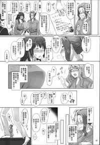 (C86) [MTSP (Jin)] Tachibana-san-chi no Dansei Jijou Matome Ban [Chinese] [天月NTR汉化組](ver2)