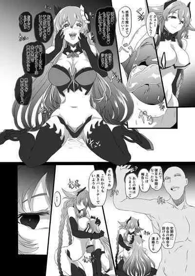 Collapsing World another √chaos