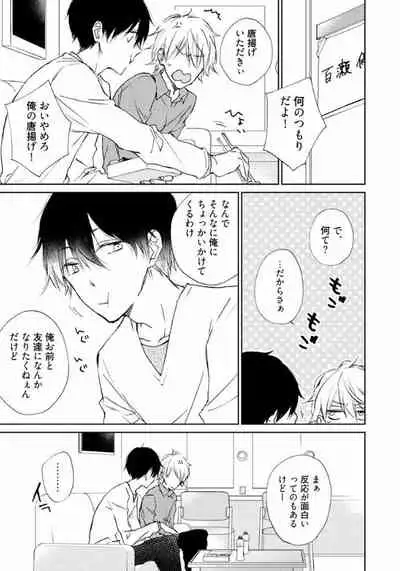 Rokudenashina Koi wa Magical de Twinkle ni Hansei Shiyagare