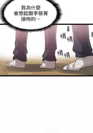校园live秀 1-20 中文翻译(更新中)