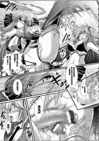 [Oohashi Takayuki] Akuma no Shitsumon [Chinese] [篆儀通文書坊漢化]