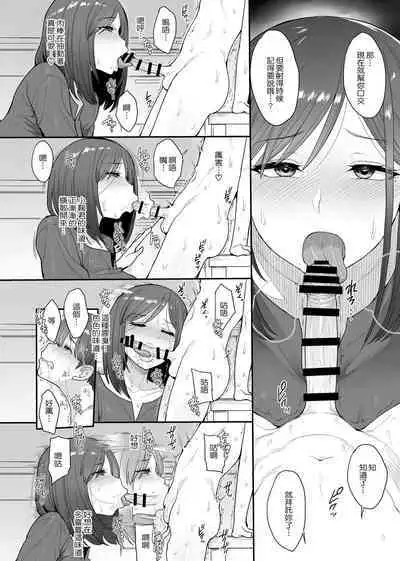 Succubus no Rinjin Onomiya-ke no Oyako