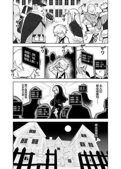 Akogare no Onee-chan no Ecchi na Status ga Mieru you ni Nacchatta Boku wa...