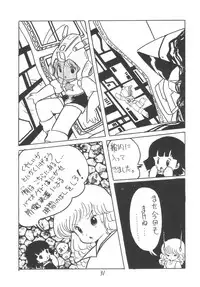 (C21) [PROJECT ART, STUDIO BAKI] TEKUNO RORIA