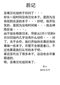 (C86) [CIRCLE ENERGY (Imaki Hitotose)] Hime Injo Jikken wa Goku-hen (Hyper-Anna) [Chinese] [巫毒汉化组]