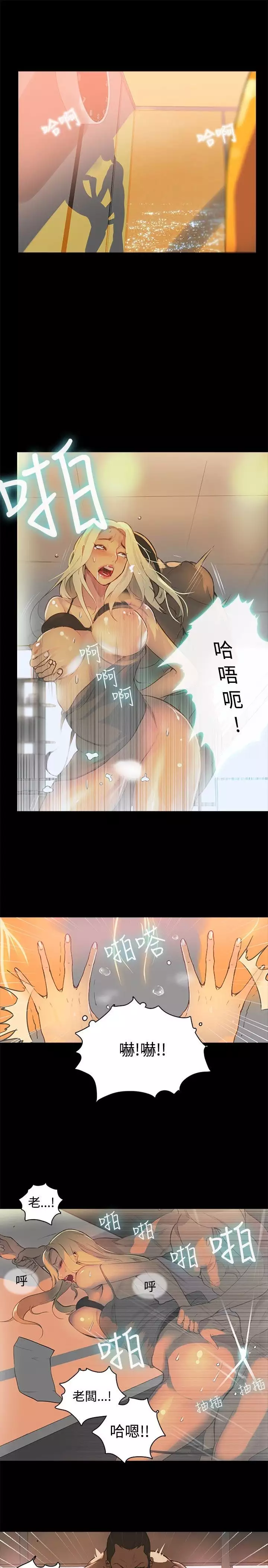 女神网吧 第1話 中文