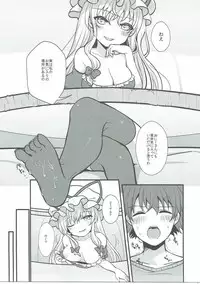 (Kouroumu 12) [Kingyo Origin (Kayama Rim)] Yukari no Yuugi (Touhou Project)