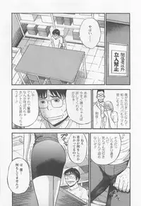 [Nagashima Chosuke] Sakuradoori no Megami 2