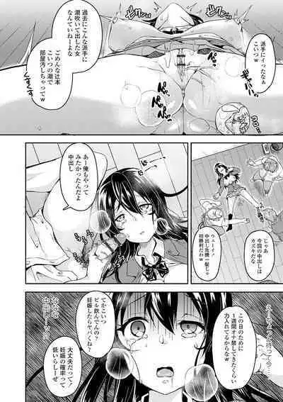 Kowashite Asobo + DLsite Gentei Chara Settei & Plot