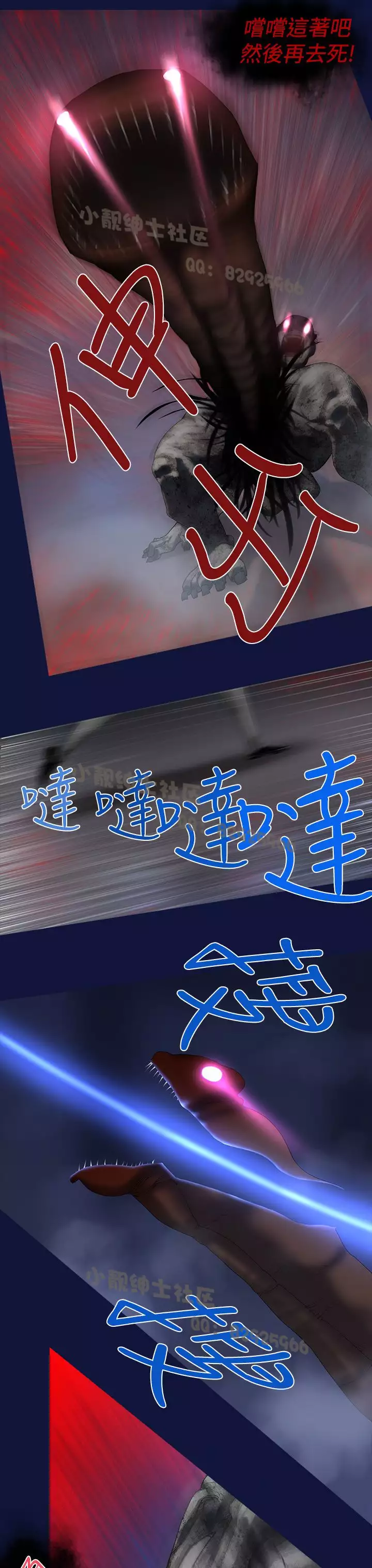 中文韩漫 禍亂 Ch.1-10