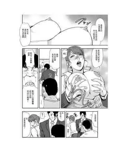 肉秘書・友紀子 Vol.23