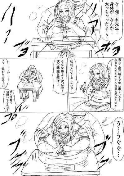 Futoru Futoru Futoru Fairu NO.02