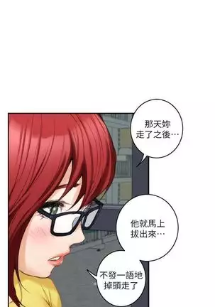 (週5)S-Mate 1-76 中文翻譯(更新中)