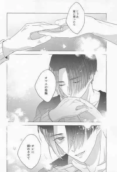 POSSESSIVE trapped－ii