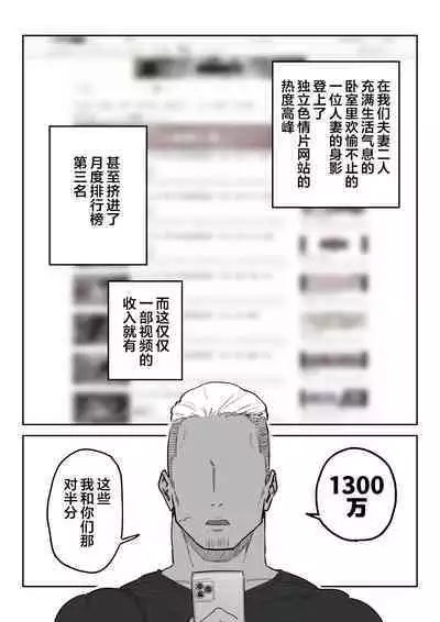 [Shinjiroya (Shinjiro)] Tanesaki Kaori (39), Musume no Kawari ni Doujin AV Debut | 种崎佳织(39岁)代替女儿同人AV出道 [Chinese] [葱鱼个人汉化]