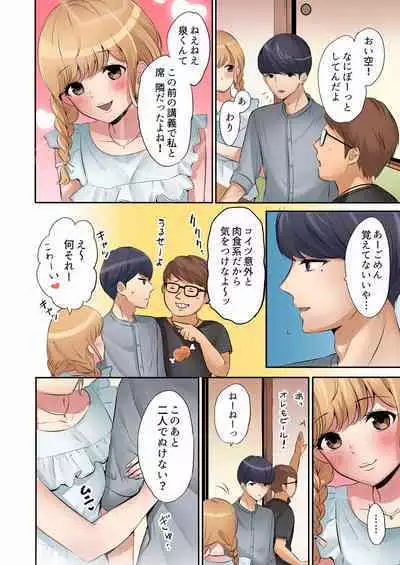 "Okusan, Zenbu Haitte masu yo" Baito no Otokonoko ni Netorarete masu 01-12