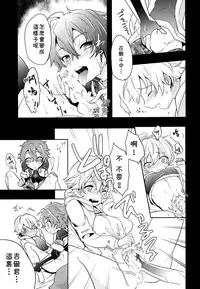 (C94) [Minamono (Minamo)] Ko-Gil Challenge (Fate/Grand Order) [Chinese] [theoldestcat汉化]