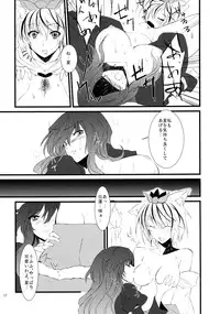 (C77) [KOTI (A Toshi)] Tora no I wo Karite Koi (Touhou Project) [Digital]