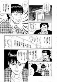 [Tada Isamu] Ouen Shite ♥ Ageru