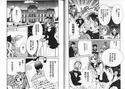 CHU CHU Hunter Vol. 2 | 親親獵人 Vol. 2