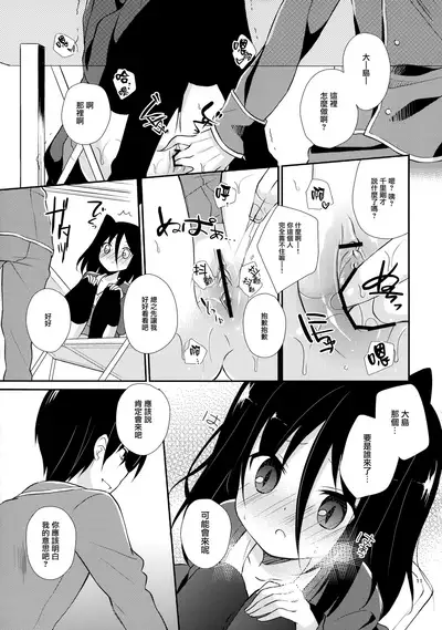 Michiru Chiruchiru, Chiru Michiru Plus