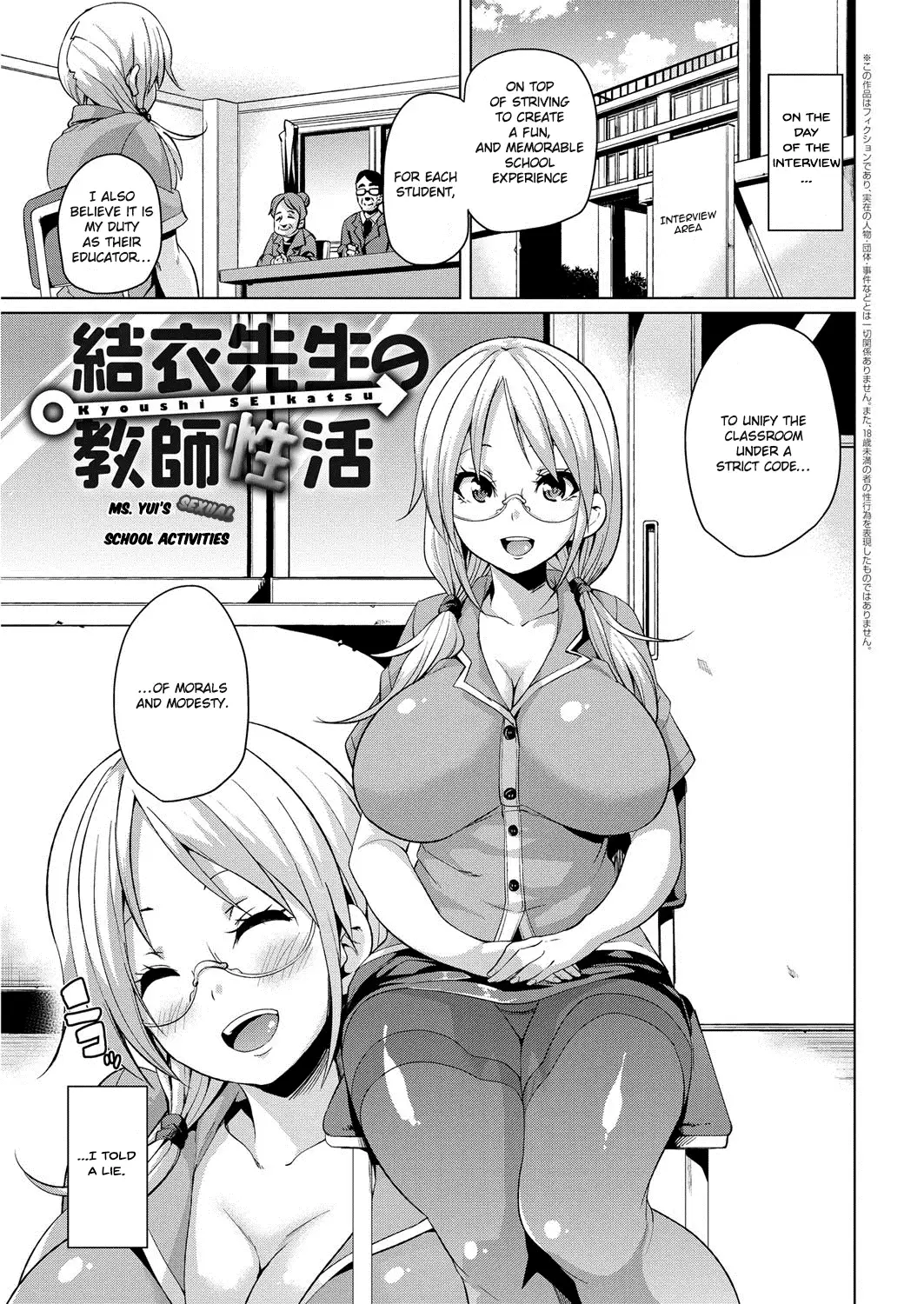 MuchiMuchi ♥ Cream Pie Ch. 2-11