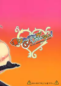 (C81) [Shoujo Gesshoku (Shimao Kazu)] Boku wa Kanojo ga 6-nin shika Inai! (Boku wa Tomodachi ga Sukunai)