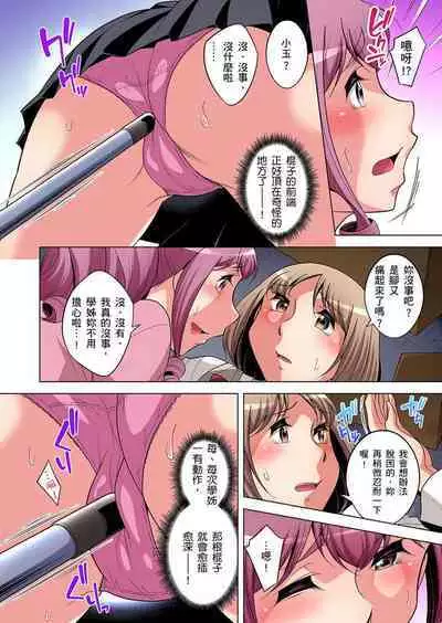 Zetsumetsu Kigu Danshi ~ Boku no Kokan ga Nerawareru Wake | 瀕臨絕種的男子~所有人都在覬覦我的小弟弟 Ch.1-21