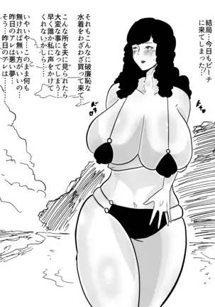 Man-wife beach pick-up