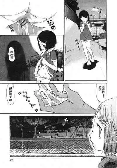 sho se ijutsu | 处世之术(COMIC Minimon Vol. 20)