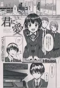 [Hisasi] Fui ni Ai /Kimi ni Ai