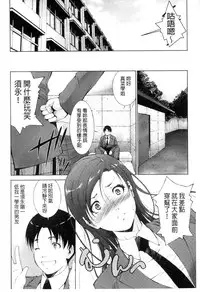 [Touma Itsuki] Junai Shower | 潤愛汁液淋浴 [Chinese]