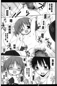 [Rico] Amaenbo | 好愛撒嬌 [Chinese]