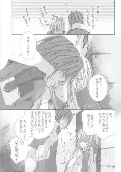 kannagi no tori doujinshi soushuuhen